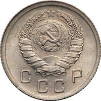 10 копеек 1939 года