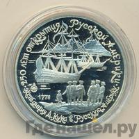 3 рубля 1990 года ЛМД