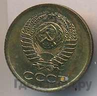 1 копейка 1963 года