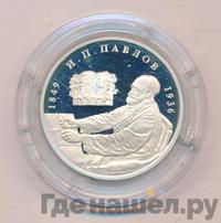 2 рубля 1999 года ММД