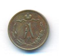 1/2 копейки 1889 года СПБ