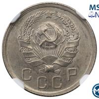 10 копеек 1936 года