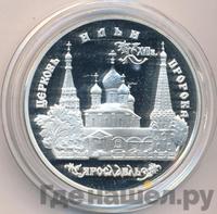 3 рубля 1996 года ММД