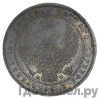 Полтина 1854 года