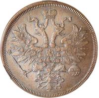 5 копеек 1863 года