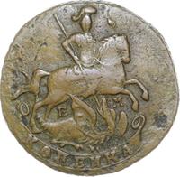 1 копейка 1790 года