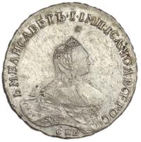 1 рубль 1757 года