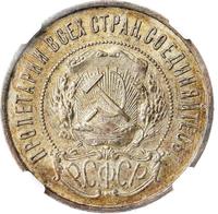 50 копеек 1922 года