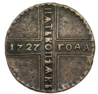 5 копеек 1727 года
