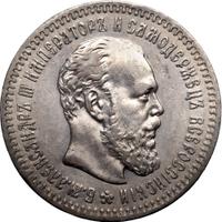 25 копеек 1886 года АГ