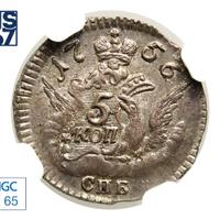 5 копеек 1756 года