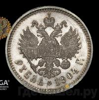 1 рубль 1904 года АР