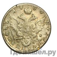 Полуполтинник 1784 года