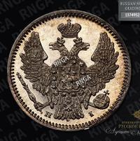 5 копеек 1848 года СПБ НI