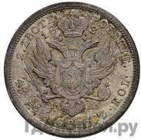 2 злотых 1821 года IВ Для Польши