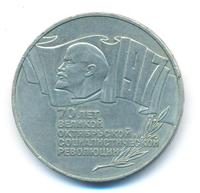 5 рублей 1987 года