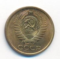 5 копеек 1961 года