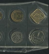 20 копеек 1988 года