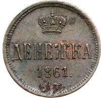 Денежка 1861 года