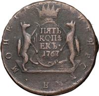 5 копеек 1767 года