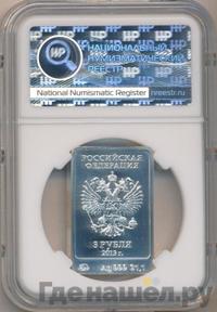 3 рубля 2013 года  Зайка Сочи 2014