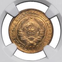 2 копейки 1932 года