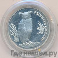 1 рубль 1993 года ЛМД