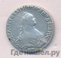 Полуполтинник 1766 года ММД EI