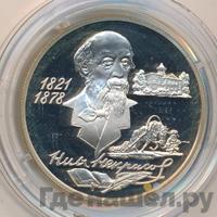 2 рубля 1996 года ММД