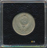 50 копеек 1981 года