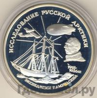 3 рубля 1995 года ММД