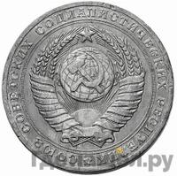 5 рублей 1956 года