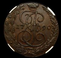 5 копеек 1790 года
