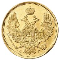 5 рублей 1847 года СПБ АГ