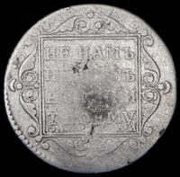 Полуполтинник 1801 года