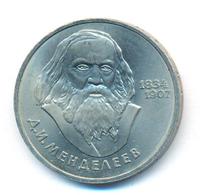 1 рубль 1984 года  Менделеев