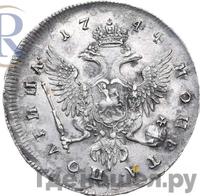 Полтина 1744 года