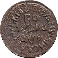 Полушка 1709 года