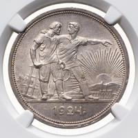 1 рубль 1924 года