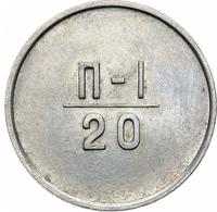 20 копеек 1966 года