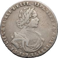 Полтина 1718 года