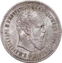 25 копеек 1888 года АГ