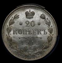 20 копеек 1913 года