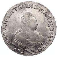 1 рубль 1752 года