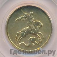 50 рублей 2006 года  Георгий Победоносец