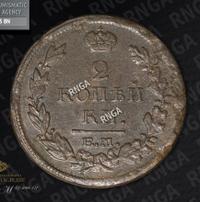 2 копейки 1816 года