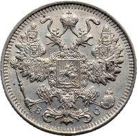 15 копеек 1916 года