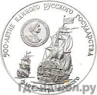 3 рубля 1990 года ММД