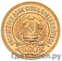 Один червонец 1982 года