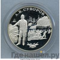 25 рублей 2000 года СПМД